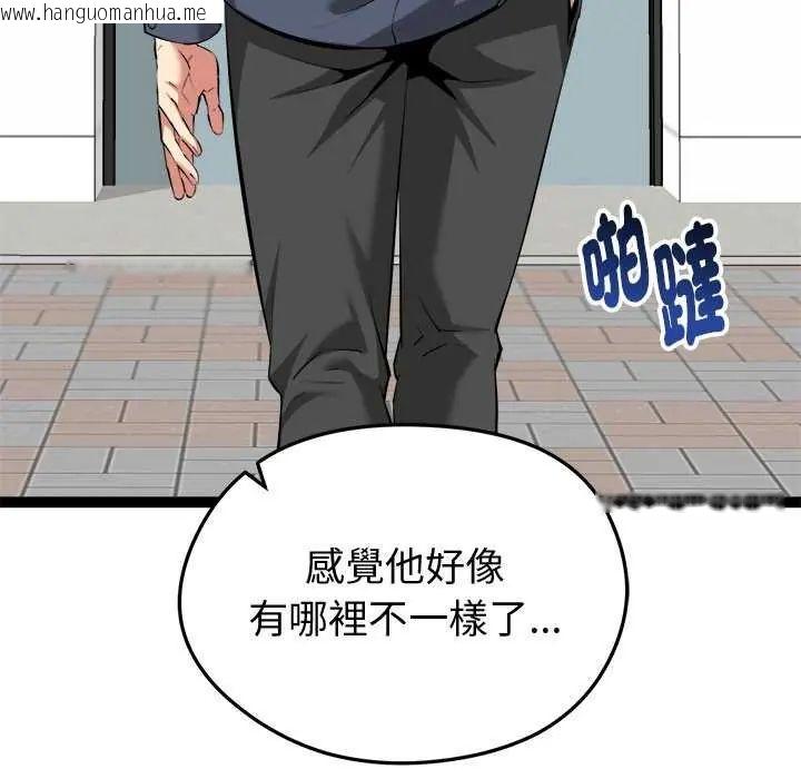 韩国漫画启动复仇系统/超真实征服游戏韩漫_启动复仇系统/超真实征服游戏-第30话在线免费阅读-韩国漫画-第52张图片