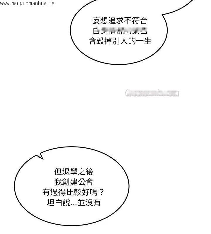 韩国漫画男人止步韩漫_男人止步-第64话在线免费阅读-韩国漫画-第150张图片