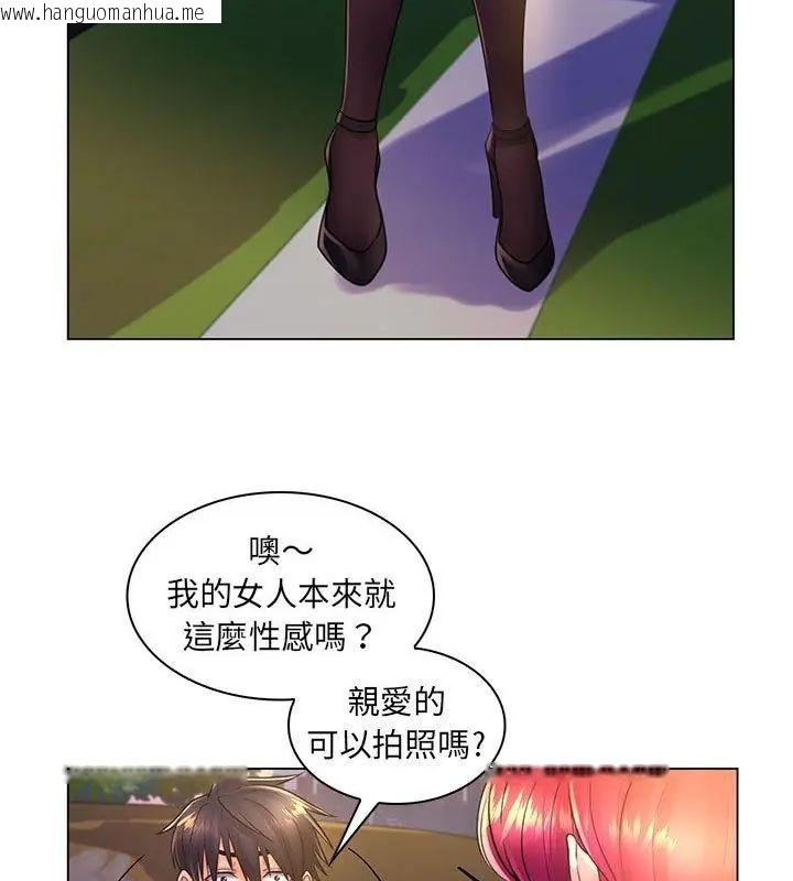 韩国漫画脱序教师韩漫_脱序教师-第20话在线免费阅读-韩国漫画-第85张图片