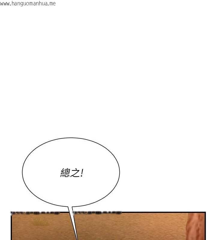 韩国漫画砲友满屋韩漫_砲友满屋-第11话-希望此刻有人能陪我在线免费阅读-韩国漫画-第104张图片