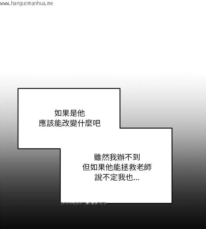 韩国漫画男人止步韩漫_男人止步-第64话在线免费阅读-韩国漫画-第181张图片