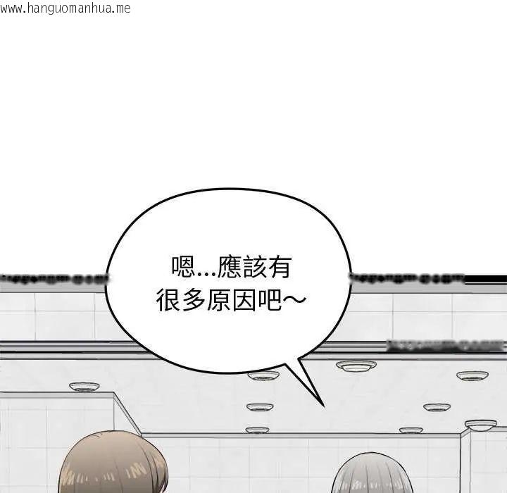 韩国漫画启动复仇系统/超真实征服游戏韩漫_启动复仇系统/超真实征服游戏-第30话在线免费阅读-韩国漫画-第92张图片