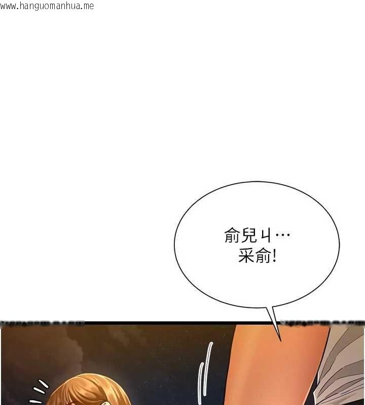 韩国漫画砲友满屋韩漫_砲友满屋-第11话-希望此刻有人能陪我在线免费阅读-韩国漫画-第67张图片