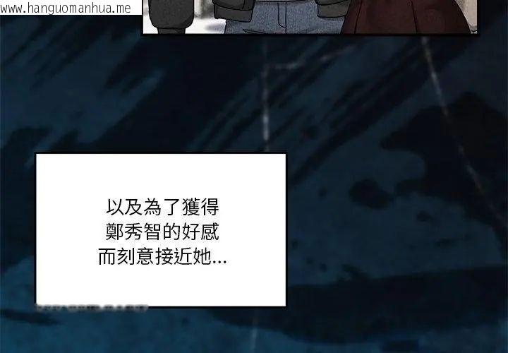 韩国漫画男人止步韩漫_男人止步-第64话在线免费阅读-韩国漫画-第14张图片