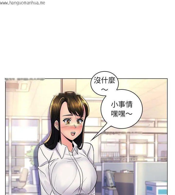 韩国漫画脱序教师韩漫_脱序教师-第20话在线免费阅读-韩国漫画-第33张图片