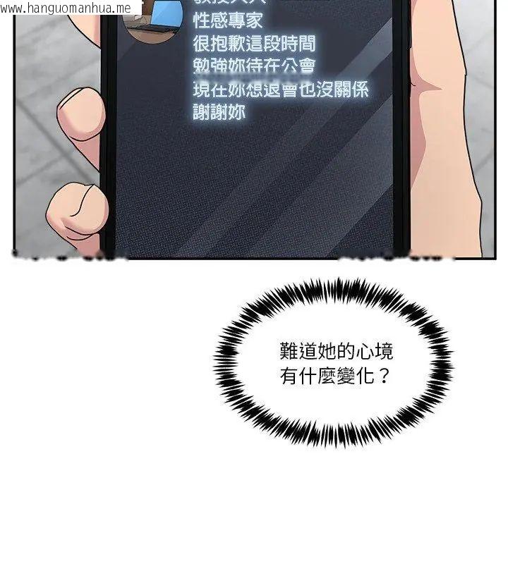 韩国漫画男人止步韩漫_男人止步-第64话在线免费阅读-韩国漫画-第9张图片