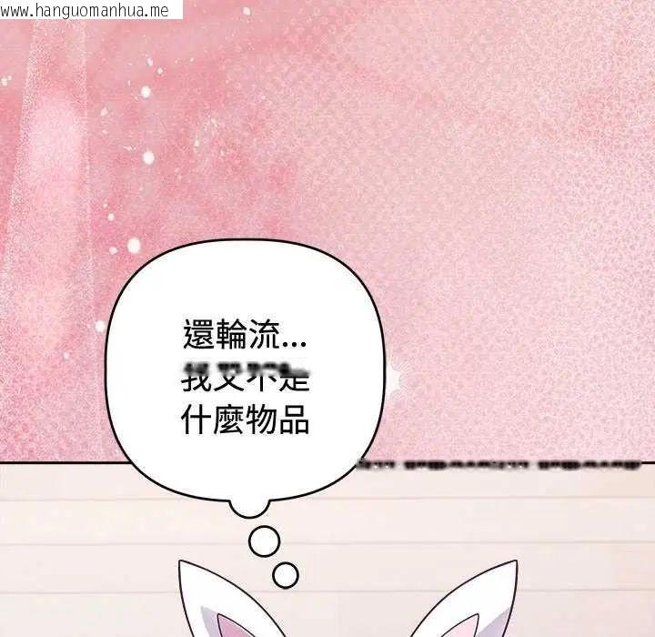 韩国漫画难言之秘/说不出口的秘密韩漫_难言之秘/说不出口的秘密-第55话在线免费阅读-韩国漫画-第42张图片