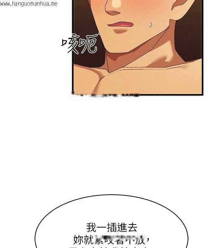 韩国漫画人妻回春馆韩漫_人妻回春馆-第13话-在多重刺激下喷发的淫水在线免费阅读-韩国漫画-第24张图片