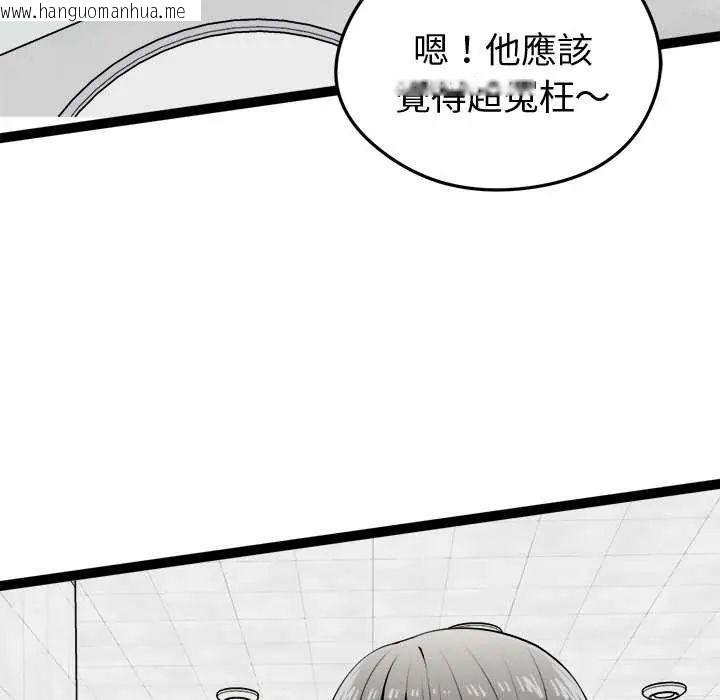 韩国漫画启动复仇系统/超真实征服游戏韩漫_启动复仇系统/超真实征服游戏-第30话在线免费阅读-韩国漫画-第98张图片