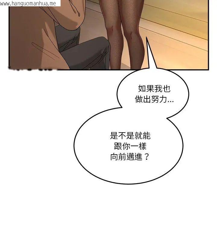 韩国漫画男人止步韩漫_男人止步-第64话在线免费阅读-韩国漫画-第186张图片