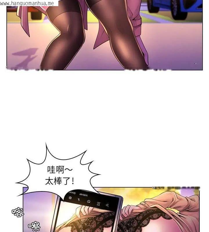 韩国漫画脱序教师韩漫_脱序教师-第20话在线免费阅读-韩国漫画-第88张图片