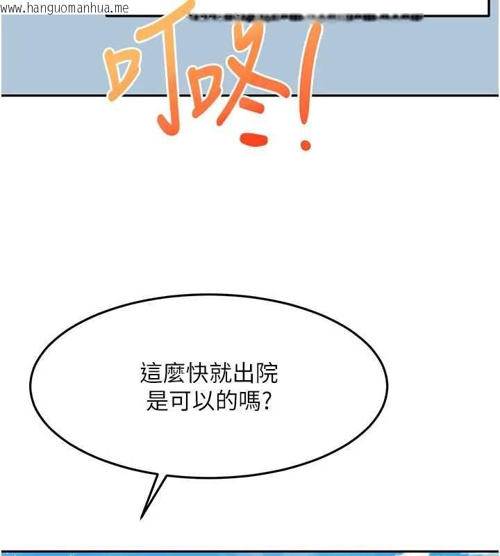 韩国漫画顶加套房的春天韩漫_顶加套房的春天-第75话-被阿姨发现了吗?!在线免费阅读-韩国漫画-第108张图片