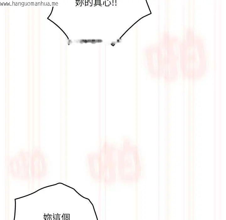 韩国漫画与众不同的兄妹/我家的掌上明珠韩漫_与众不同的兄妹/我家的掌上明珠-第55话在线免费阅读-韩国漫画-第127张图片