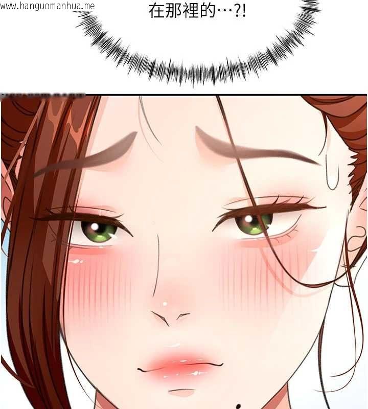 韩国漫画顶加套房的春天韩漫_顶加套房的春天-第75话-被阿姨发现了吗?!在线免费阅读-韩国漫画-第143张图片