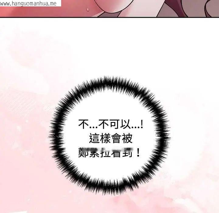 韩国漫画难言之秘/说不出口的秘密韩漫_难言之秘/说不出口的秘密-第55话在线免费阅读-韩国漫画-第87张图片