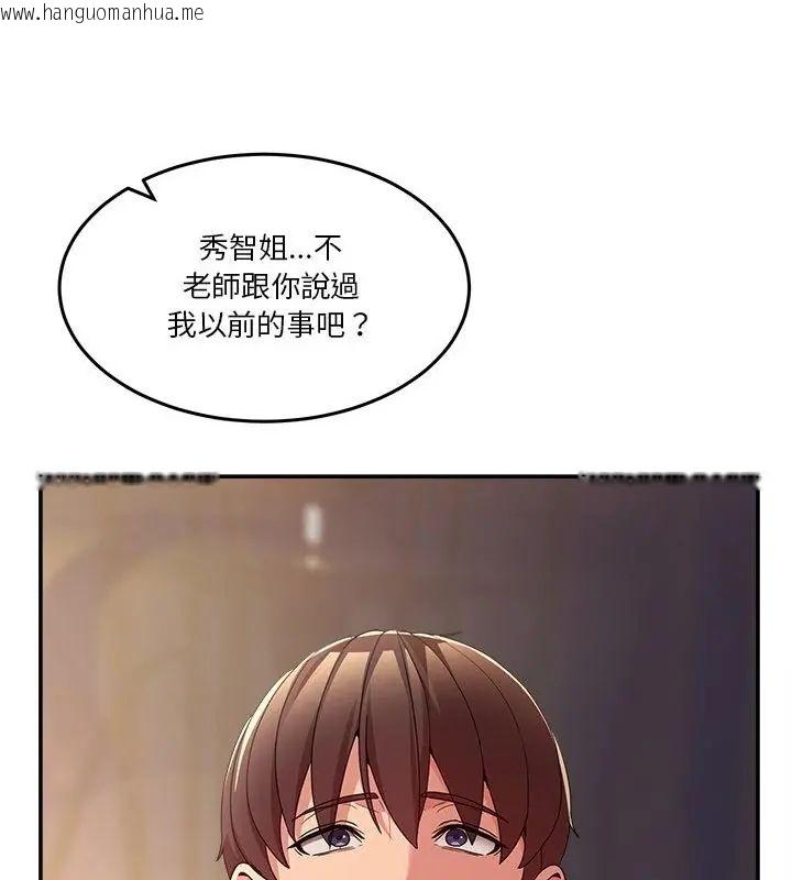 韩国漫画男人止步韩漫_男人止步-第64话在线免费阅读-韩国漫画-第145张图片