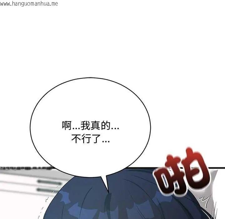 韩国漫画魔法少女退役后韩漫_魔法少女退役后-第25话在线免费阅读-韩国漫画-第58张图片