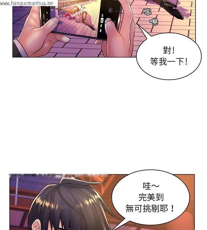韩国漫画脱序教师韩漫_脱序教师-第20话在线免费阅读-韩国漫画-第96张图片