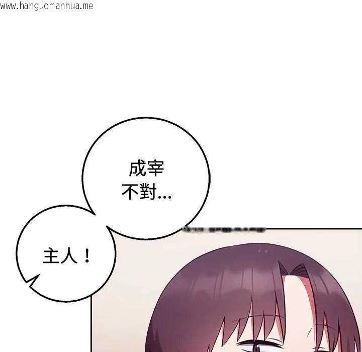 韩国漫画难言之秘/说不出口的秘密韩漫_难言之秘/说不出口的秘密-第55话在线免费阅读-韩国漫画-第61张图片