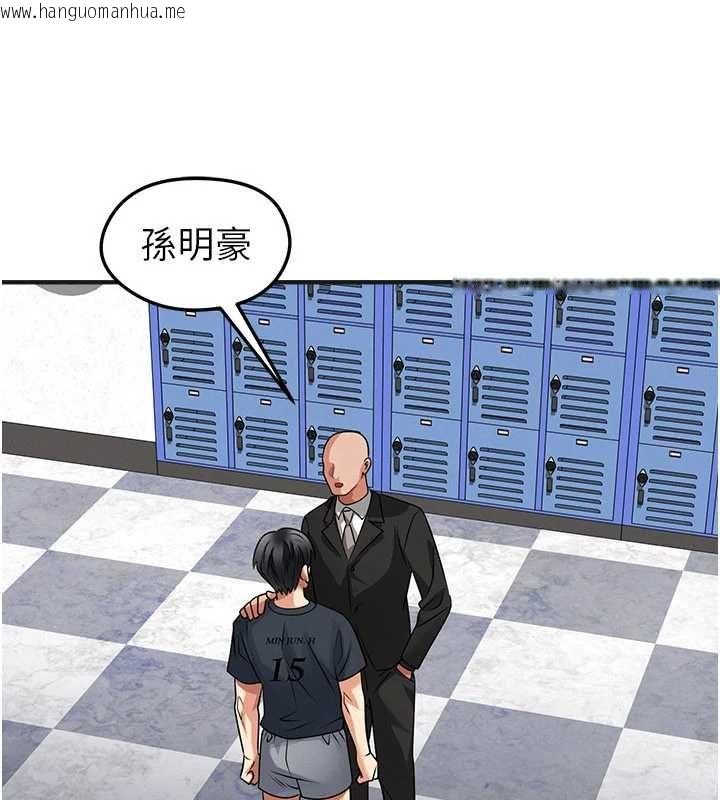 韩国漫画足球型男脱单指南韩漫_足球型男脱单指南-第72话-慧眼识英雄的人是我在线免费阅读-韩国漫画-第65张图片