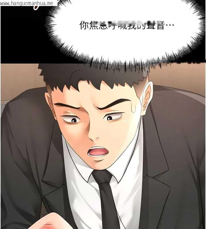 韩国漫画顶加套房的春天韩漫_顶加套房的春天-第75话-被阿姨发现了吗?!在线免费阅读-韩国漫画-第125张图片