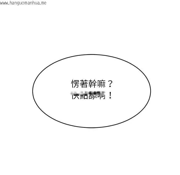 韩国漫画难缠姐妹偏要和我同居/家教住我家韩漫_难缠姐妹偏要和我同居/家教住我家-第103话在线免费阅读-韩国漫画-第152张图片