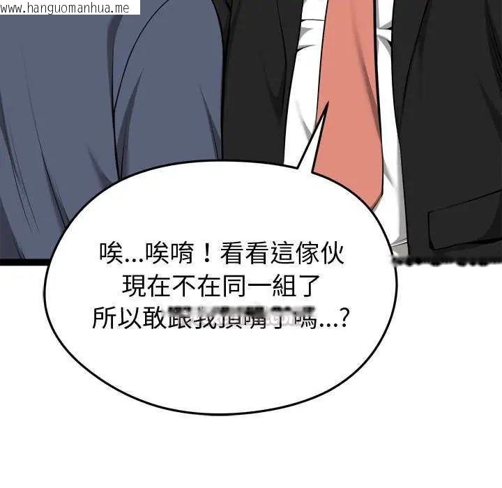 韩国漫画启动复仇系统/超真实征服游戏韩漫_启动复仇系统/超真实征服游戏-第30话在线免费阅读-韩国漫画-第30张图片