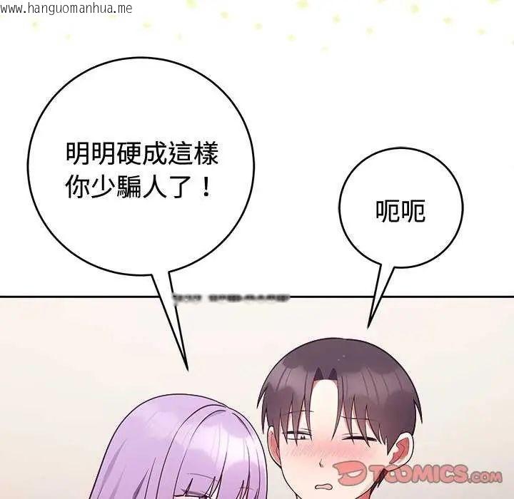 韩国漫画难言之秘/说不出口的秘密韩漫_难言之秘/说不出口的秘密-第55话在线免费阅读-韩国漫画-第21张图片
