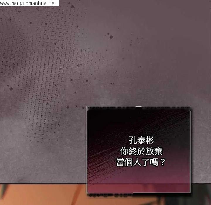 韩国漫画与众不同的兄妹/我家的掌上明珠韩漫_与众不同的兄妹/我家的掌上明珠-第55话在线免费阅读-韩国漫画-第153张图片