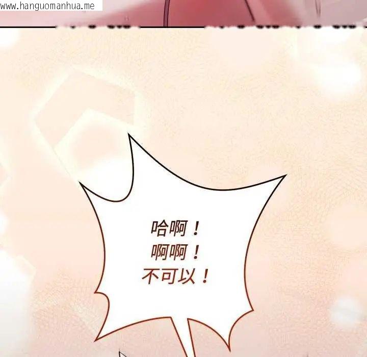 韩国漫画难言之秘/说不出口的秘密韩漫_难言之秘/说不出口的秘密-第55话在线免费阅读-韩国漫画-第94张图片