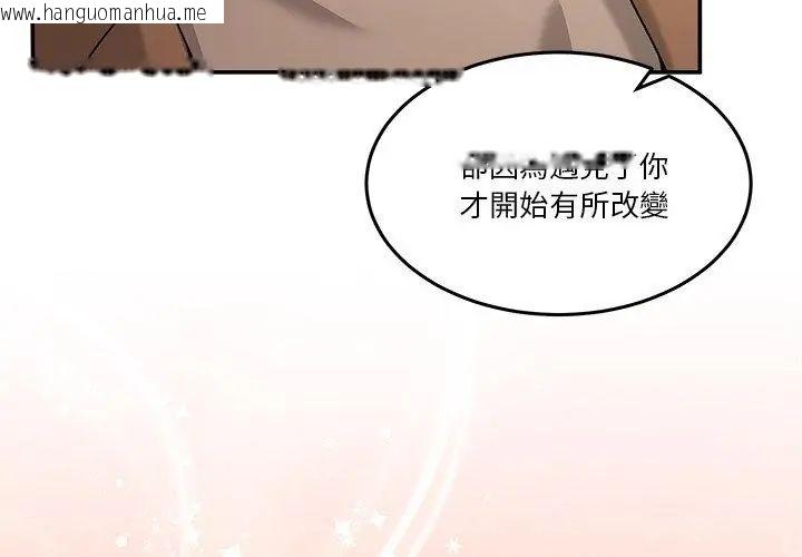 韩国漫画男人止步韩漫_男人止步-第64话在线免费阅读-韩国漫画-第191张图片