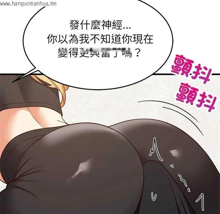 韩国漫画难缠姐妹偏要和我同居/家教住我家韩漫_难缠姐妹偏要和我同居/家教住我家-第103话在线免费阅读-韩国漫画-第86张图片