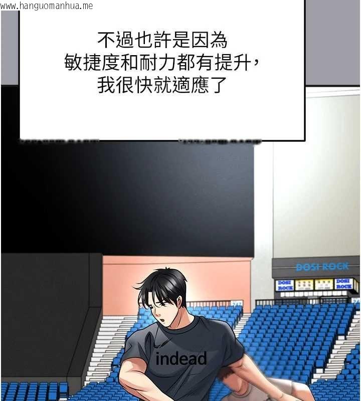 韩国漫画足球型男脱单指南韩漫_足球型男脱单指南-第72话-慧眼识英雄的人是我在线免费阅读-韩国漫画-第55张图片
