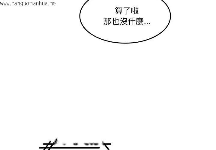 韩国漫画男人止步韩漫_男人止步-第64话在线免费阅读-韩国漫画-第164张图片