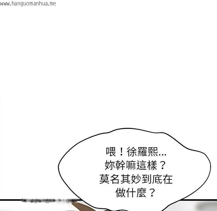 韩国漫画难缠姐妹偏要和我同居/家教住我家韩漫_难缠姐妹偏要和我同居/家教住我家-第103话在线免费阅读-韩国漫画-第38张图片