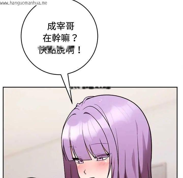 韩国漫画难言之秘/说不出口的秘密韩漫_难言之秘/说不出口的秘密-第55话在线免费阅读-韩国漫画-第14张图片