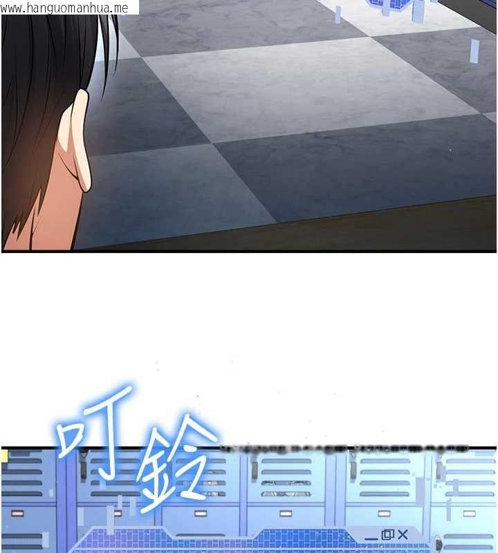 韩国漫画足球型男脱单指南韩漫_足球型男脱单指南-第72话-慧眼识英雄的人是我在线免费阅读-韩国漫画-第27张图片