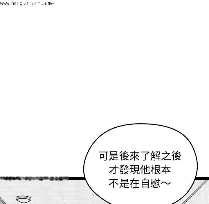 韩国漫画启动复仇系统/超真实征服游戏韩漫_启动复仇系统/超真实征服游戏-第30话在线免费阅读-韩国漫画-第86张图片