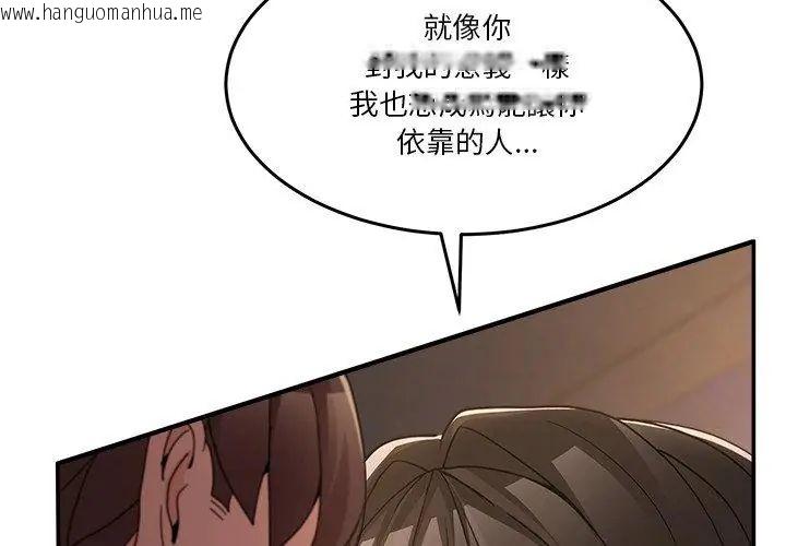 韩国漫画男人止步韩漫_男人止步-第64话在线免费阅读-韩国漫画-第203张图片