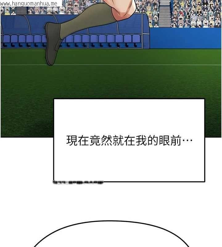韩国漫画足球型男脱单指南韩漫_足球型男脱单指南-第72话-慧眼识英雄的人是我在线免费阅读-韩国漫画-第95张图片