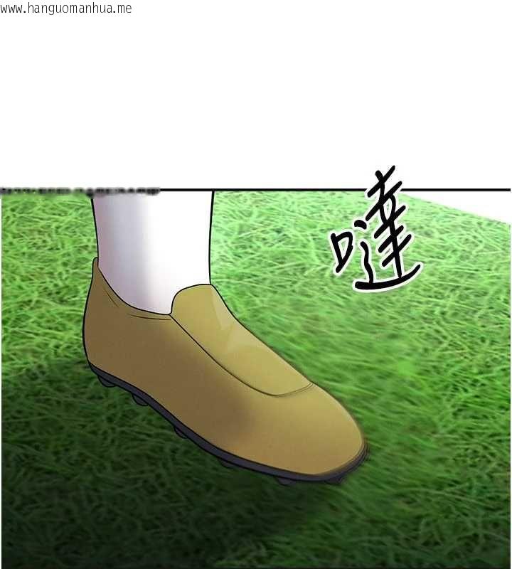 韩国漫画足球型男脱单指南韩漫_足球型男脱单指南-第72话-慧眼识英雄的人是我在线免费阅读-韩国漫画-第86张图片