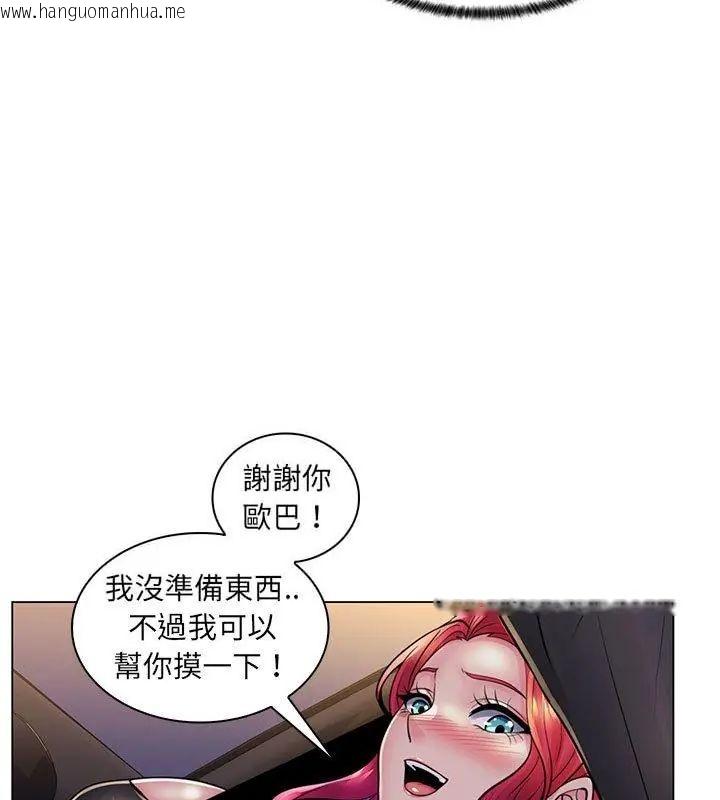 韩国漫画脱序教师韩漫_脱序教师-第20话在线免费阅读-韩国漫画-第76张图片