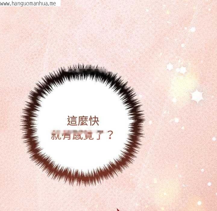 韩国漫画难言之秘/说不出口的秘密韩漫_难言之秘/说不出口的秘密-第55话在线免费阅读-韩国漫画-第98张图片