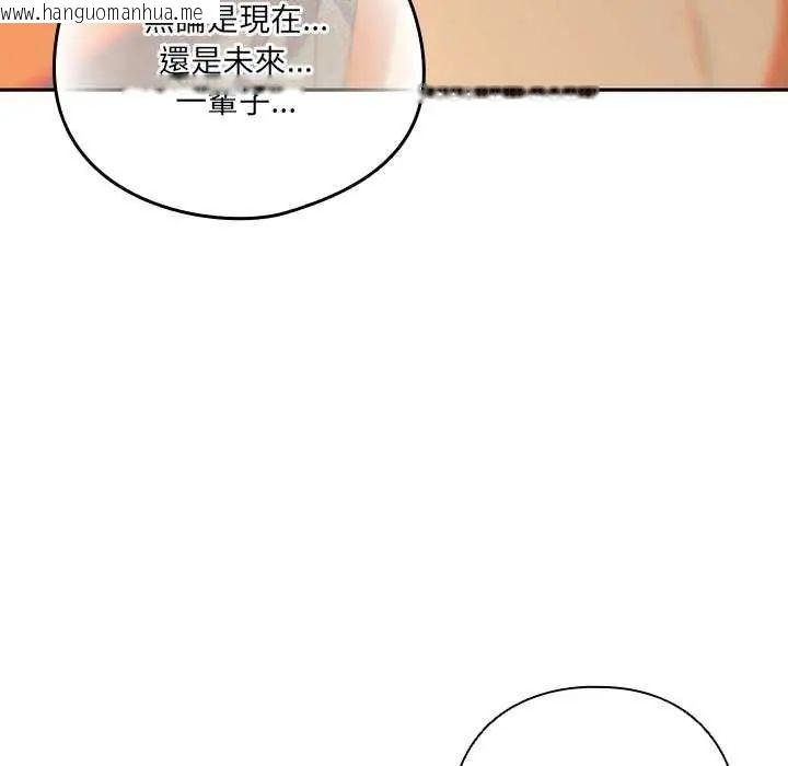韩国漫画与众不同的兄妹/我家的掌上明珠韩漫_与众不同的兄妹/我家的掌上明珠-第55话在线免费阅读-韩国漫画-第162张图片