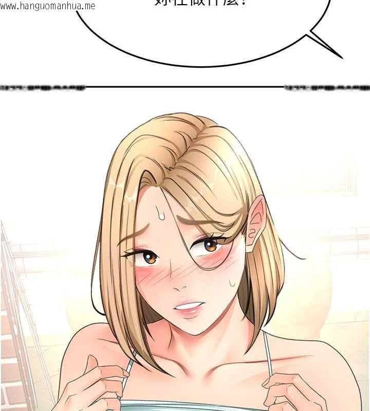 韩国漫画顶加套房的春天韩漫_顶加套房的春天-第75话-被阿姨发现了吗?!在线免费阅读-韩国漫画-第132张图片