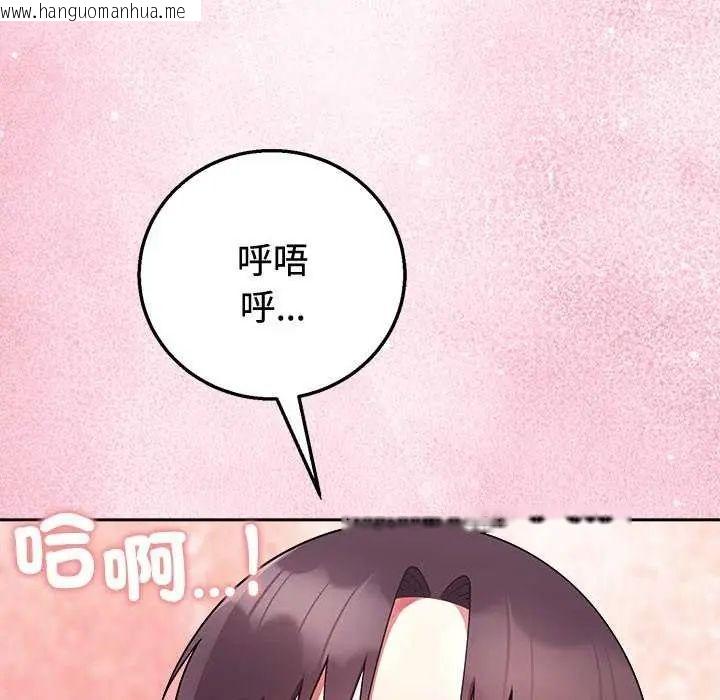 韩国漫画难言之秘/说不出口的秘密韩漫_难言之秘/说不出口的秘密-第55话在线免费阅读-韩国漫画-第53张图片
