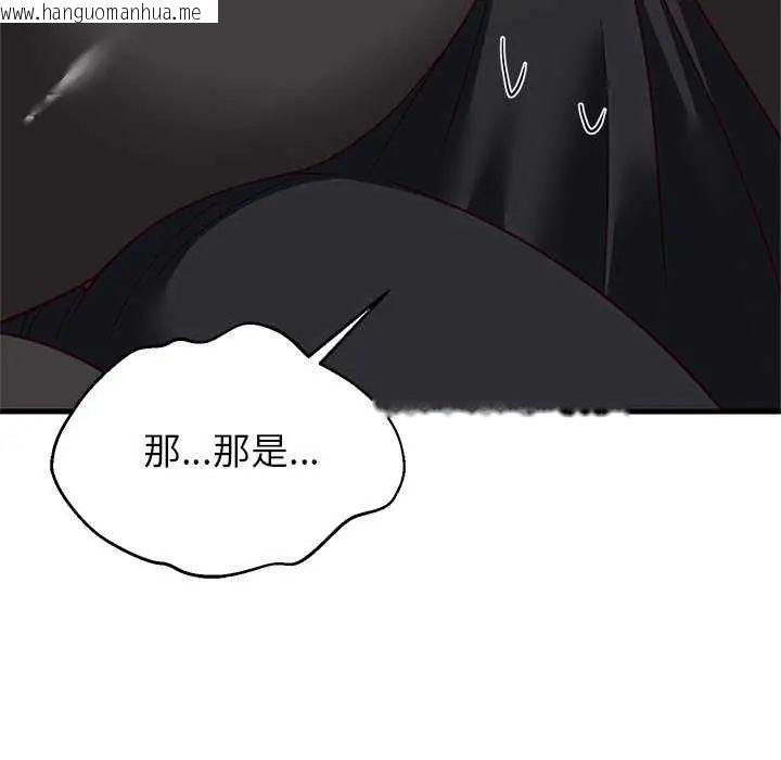 韩国漫画难缠姐妹偏要和我同居/家教住我家韩漫_难缠姐妹偏要和我同居/家教住我家-第103话在线免费阅读-韩国漫画-第87张图片