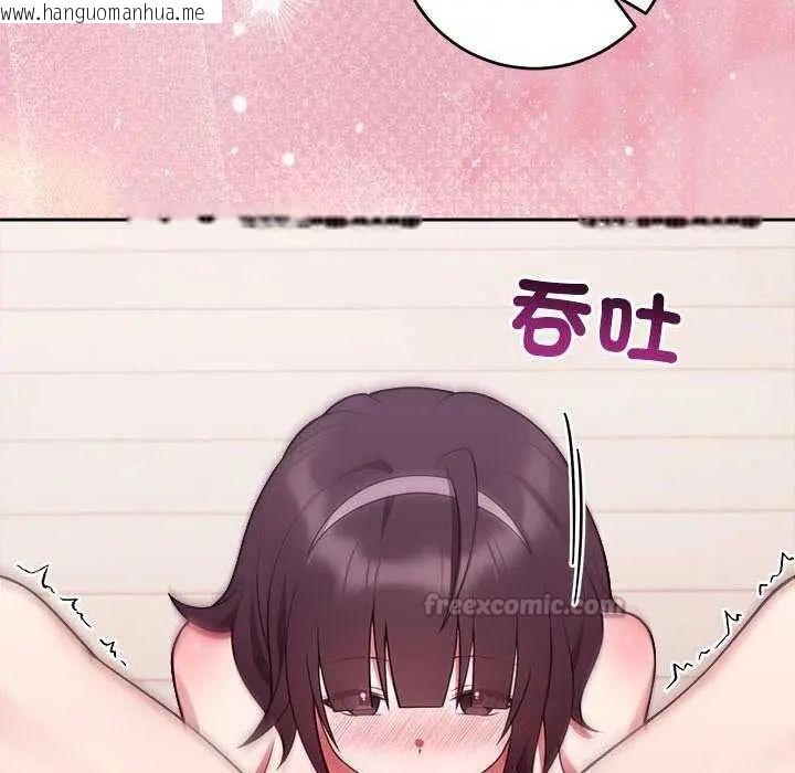 韩国漫画难言之秘/说不出口的秘密韩漫_难言之秘/说不出口的秘密-第55话在线免费阅读-韩国漫画-第45张图片