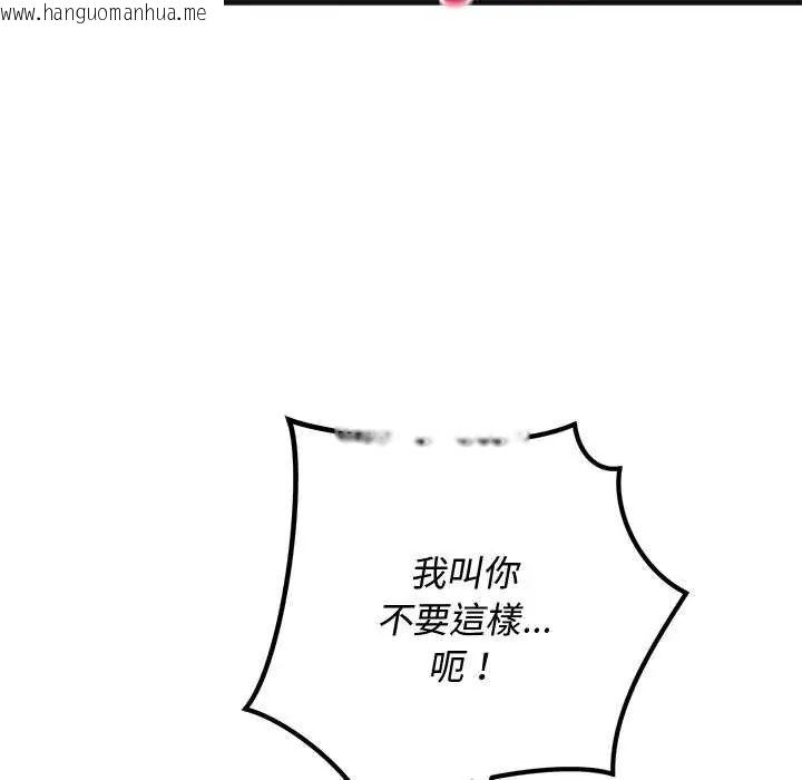韩国漫画魔法少女退役后韩漫_魔法少女退役后-第25话在线免费阅读-韩国漫画-第82张图片