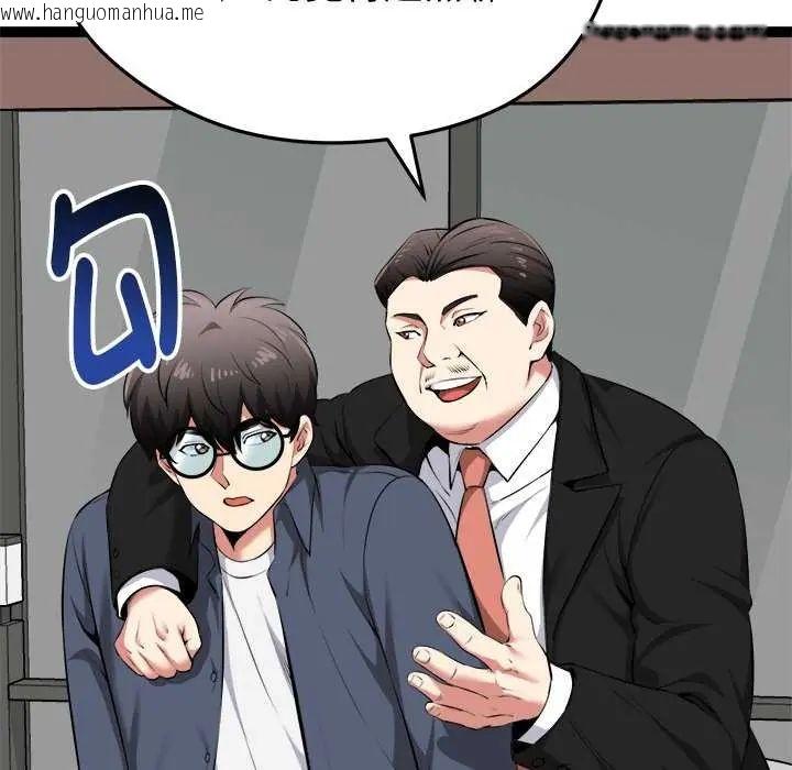 韩国漫画启动复仇系统/超真实征服游戏韩漫_启动复仇系统/超真实征服游戏-第30话在线免费阅读-韩国漫画-第16张图片